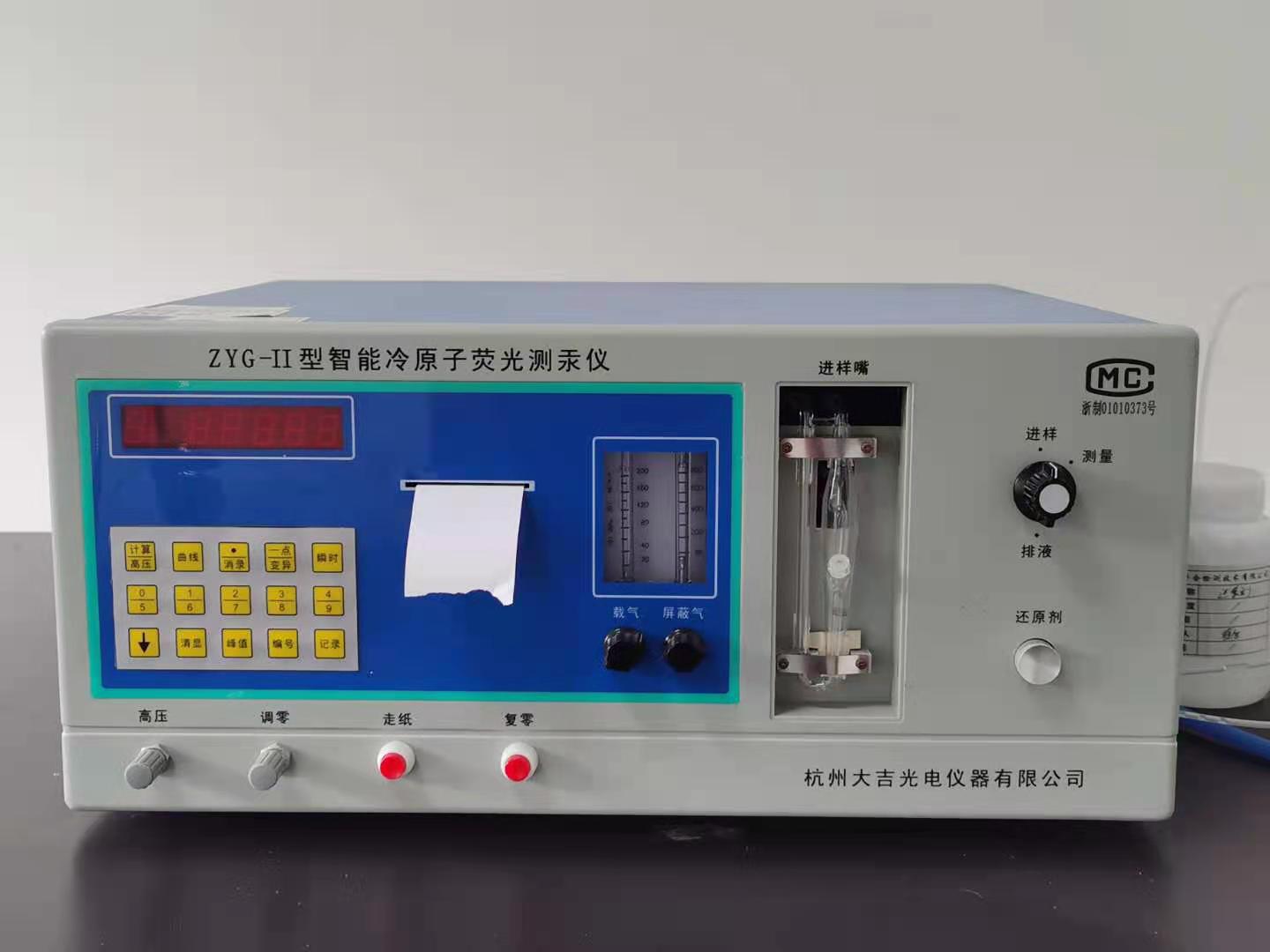 ZYG-Ⅱ型智能冷原子荧光测汞仪 